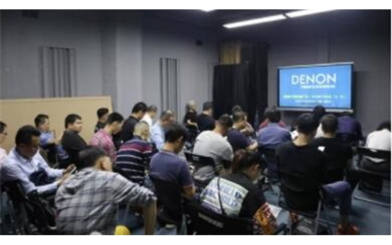 DENON PROFESSIONAL 2019秋季技術推廣會如期而至